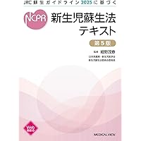 専門医をめざす 周産期診療ワークブック第3版　裁断済‼️ 専門医を目指す 周産期診療ワークブック−第3版 : 日本周産期・新生児